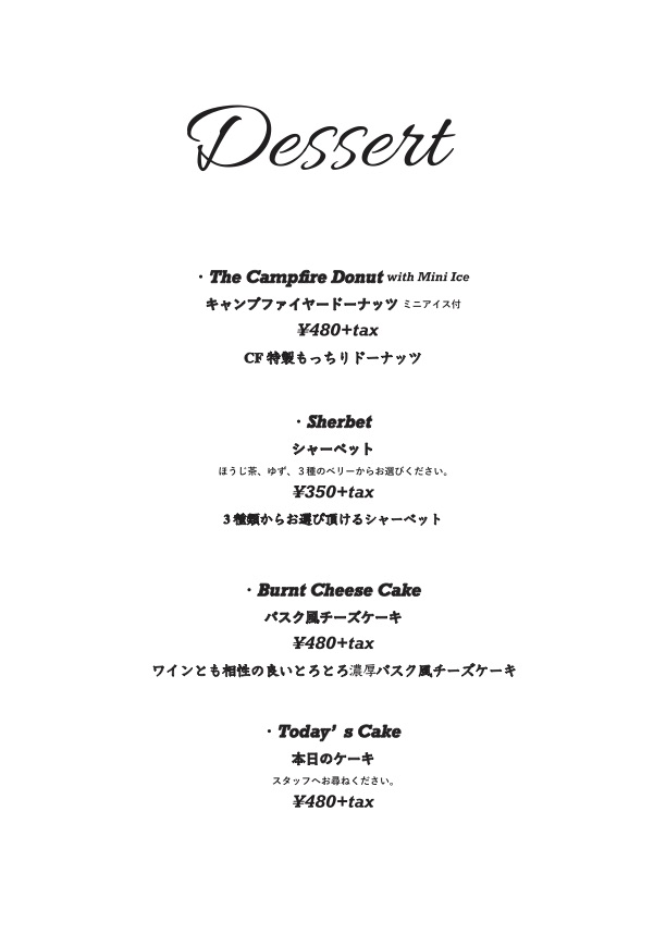 水上Dinner_menu_12