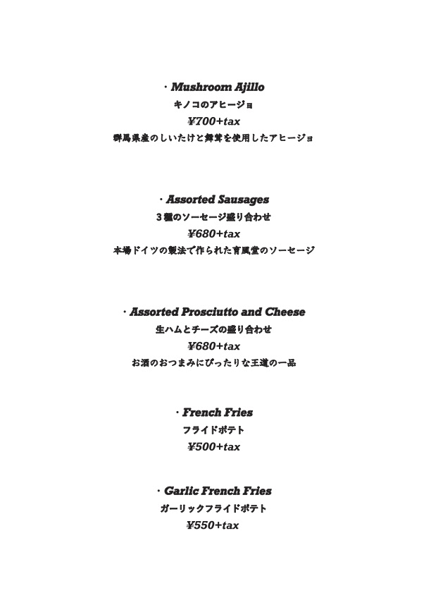 水上Dinner_menu_NEW_02